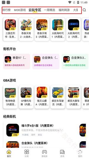 闪电龟游戏盒子
