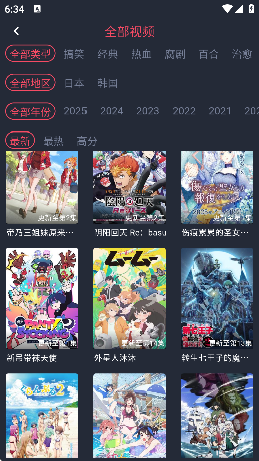 横风动漫