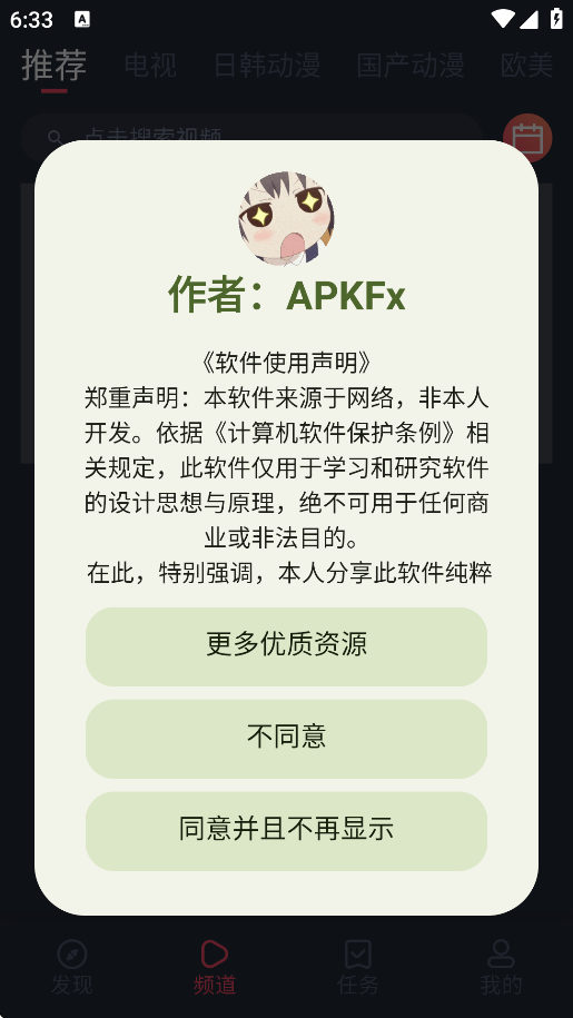 横风动漫