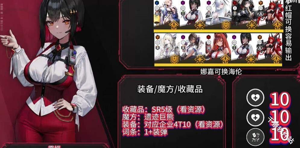 胜利女神新的希望