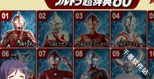 奥特曼格斗进化3