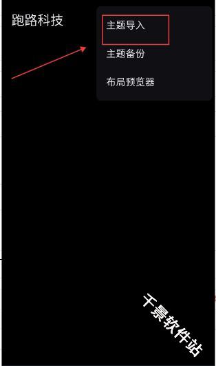 跑路科技