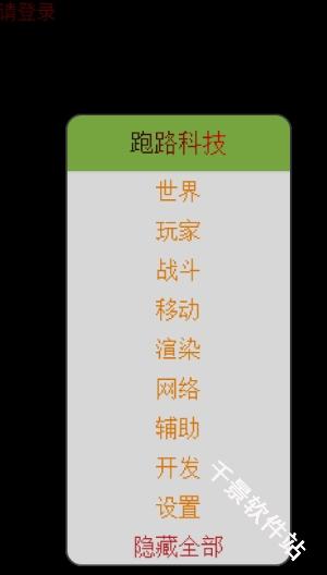 跑路科技
