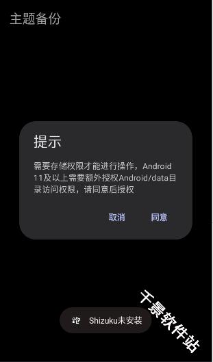 跑路科技