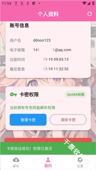 萌娘助手