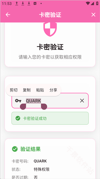 萌娘助手