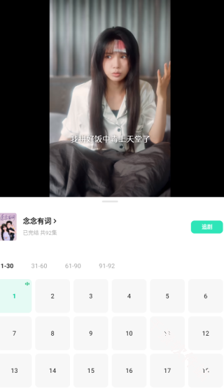 咸柠短剧