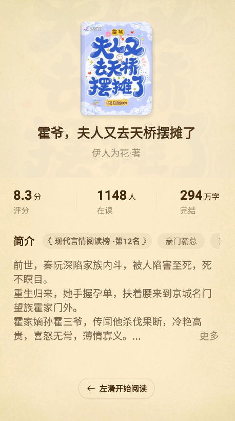 淘小说