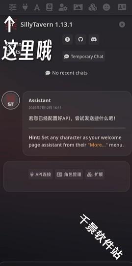 sillytavern
