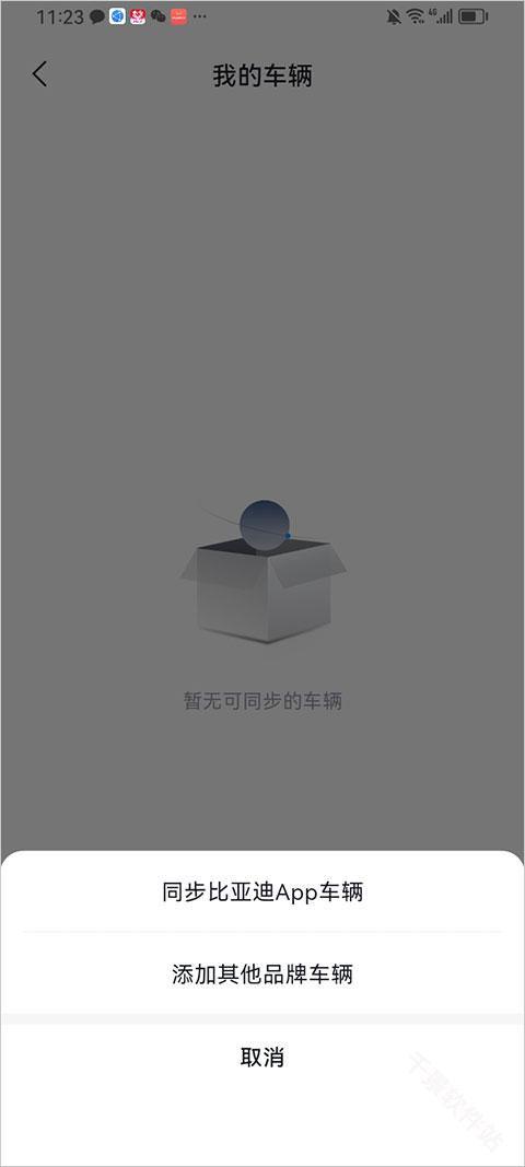 比亚迪闪充