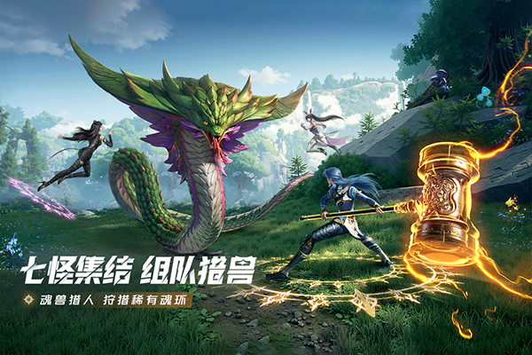 斗罗大陆猎魂世界截图4