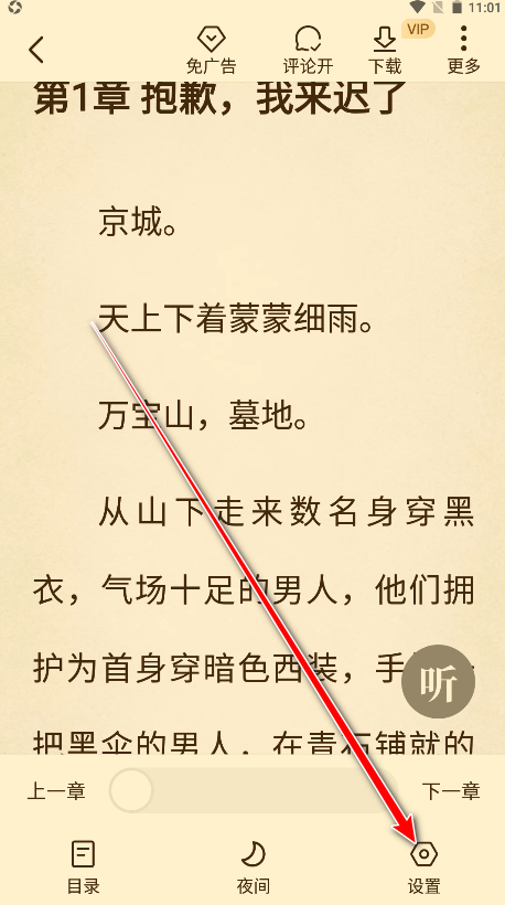 淘小说