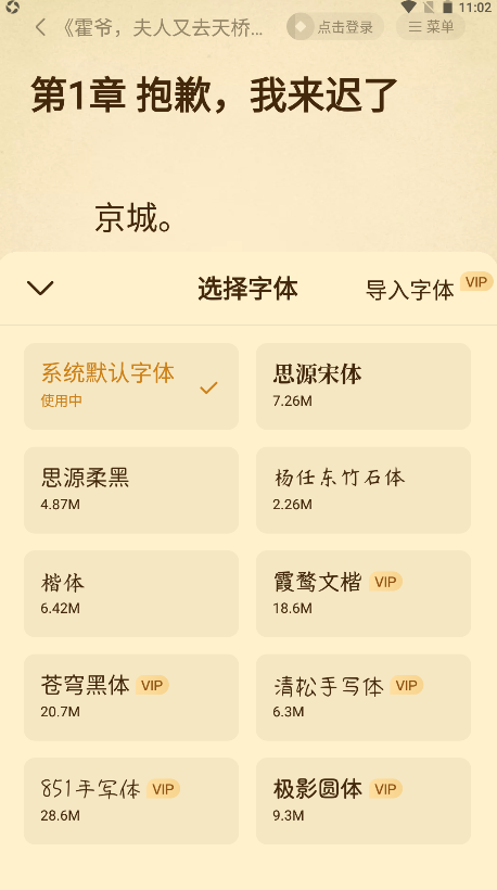 淘小说