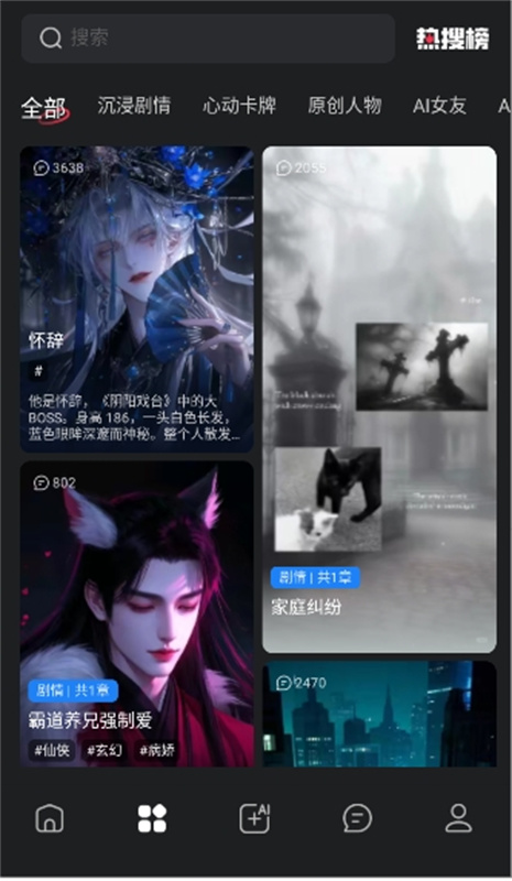 loveai海外版截图2