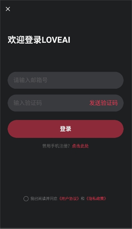 loveai海外版截图4