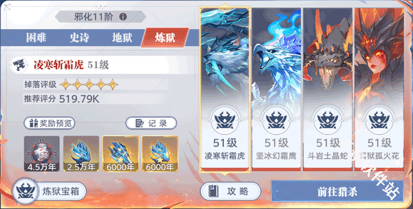 斗罗大陆猎魂世界