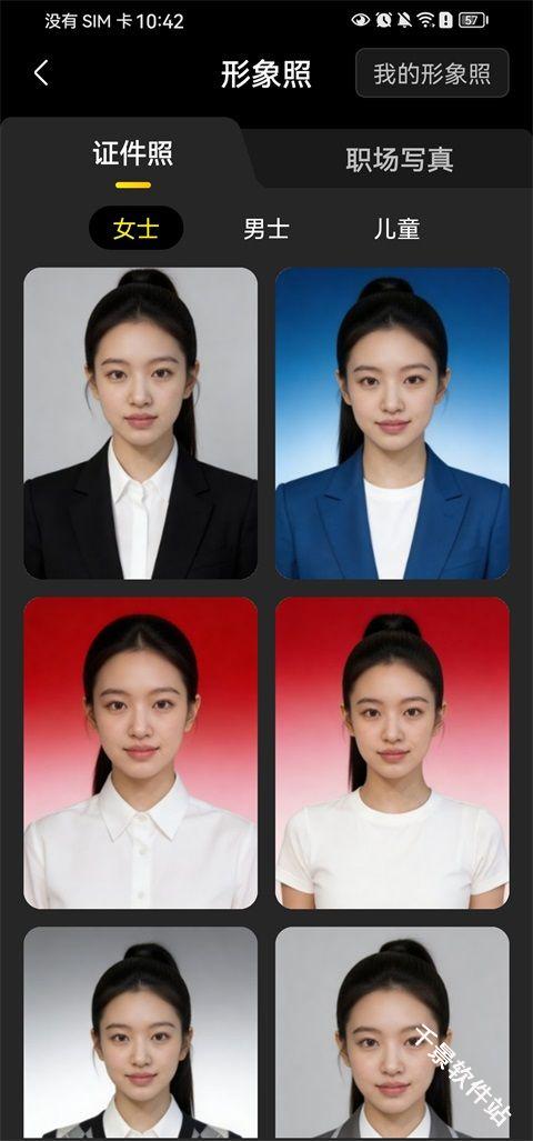 超级制图
