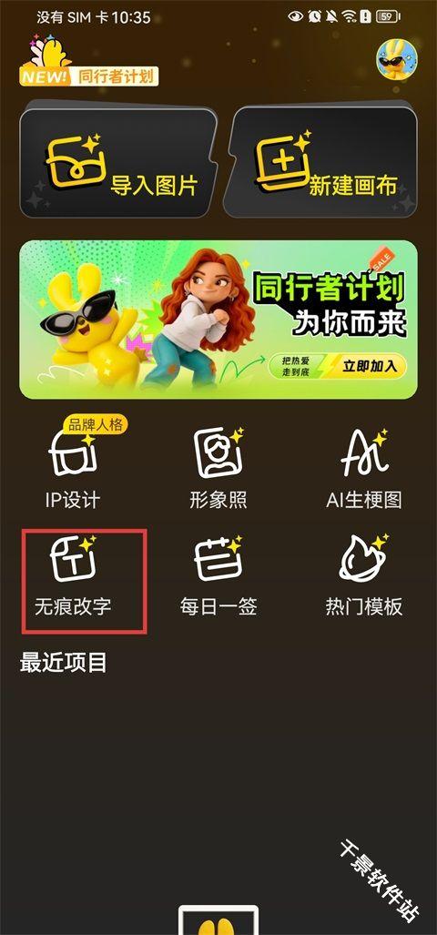 超级制图