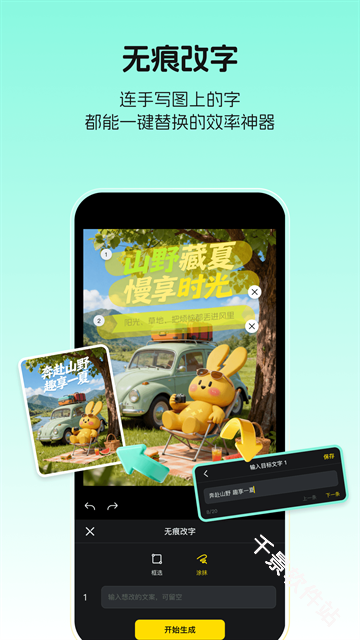 超级制图