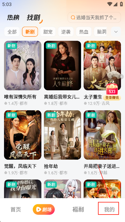 喜番免费短剧