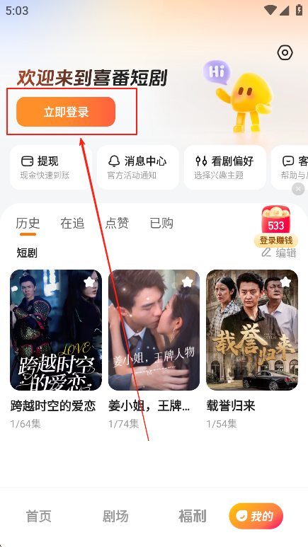 喜番免费短剧