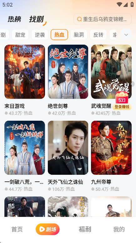 喜番免费短剧