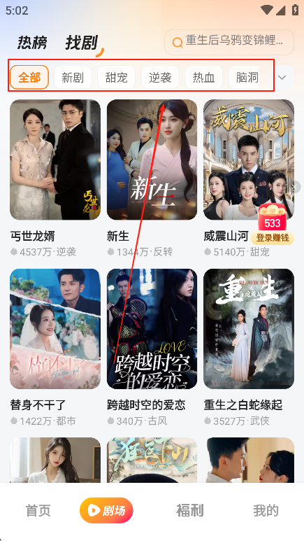 喜番免费短剧