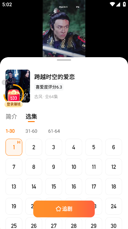 喜番免费短剧