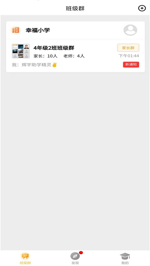 辉宇助学精灵