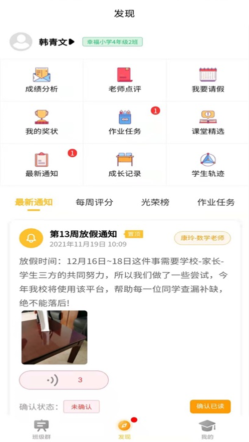 辉宇助学精灵