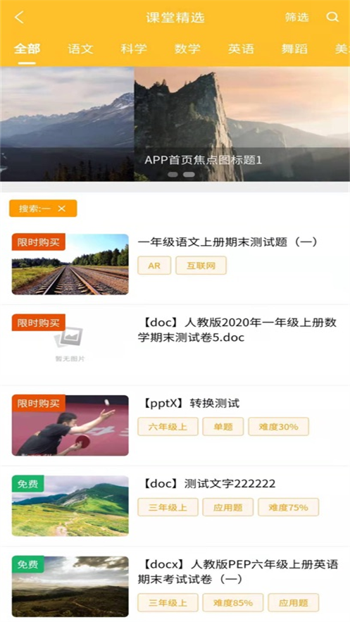 辉宇助学精灵