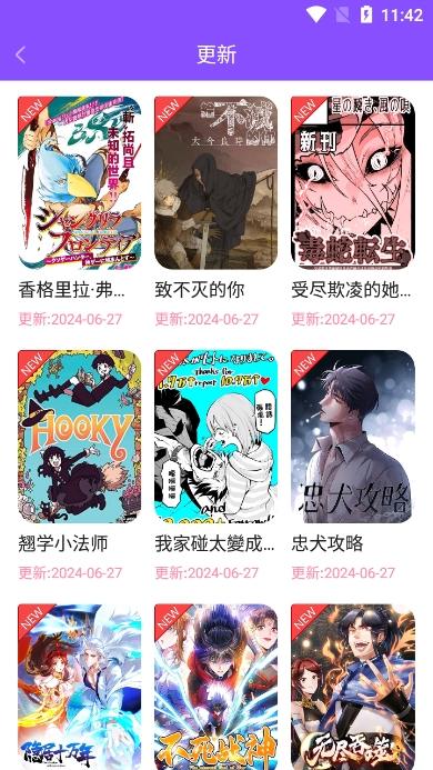 漫画人极速版