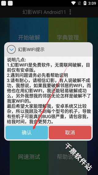 幻影wifi