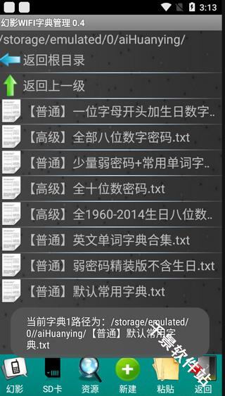 幻影wifi