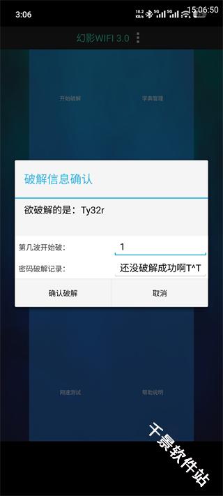 幻影wifi