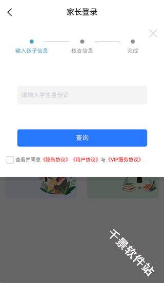 辉宇助学精灵