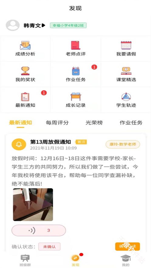 辉宇助学精灵