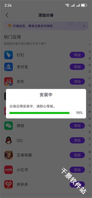 分身大师