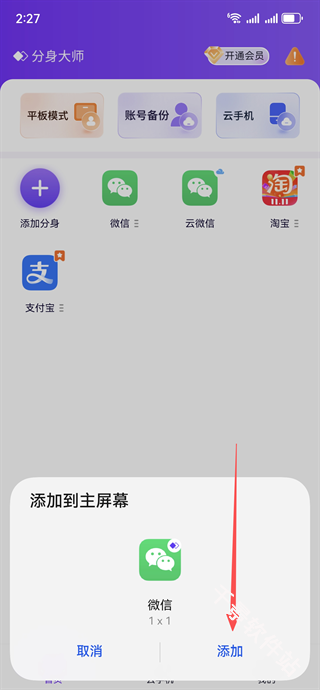 分身大师
