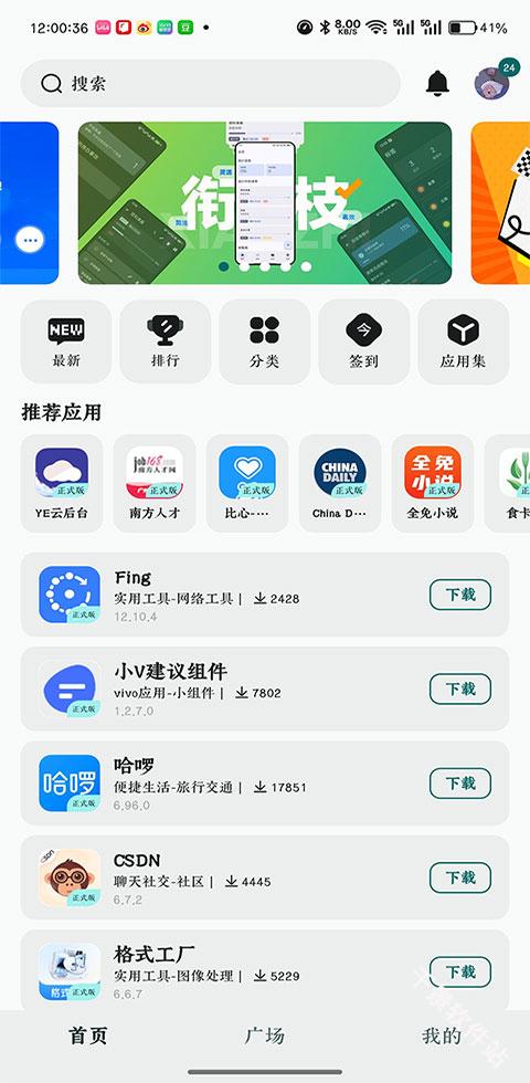AppShare