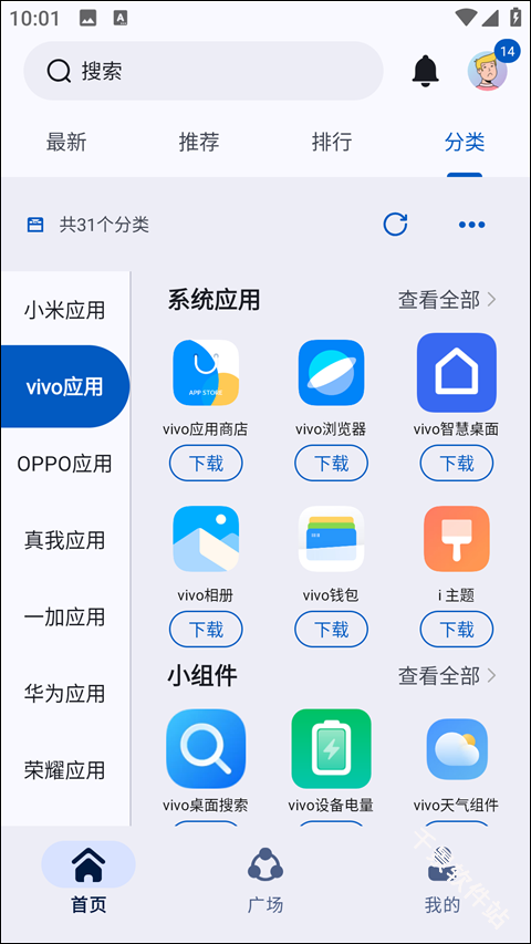 AppShare