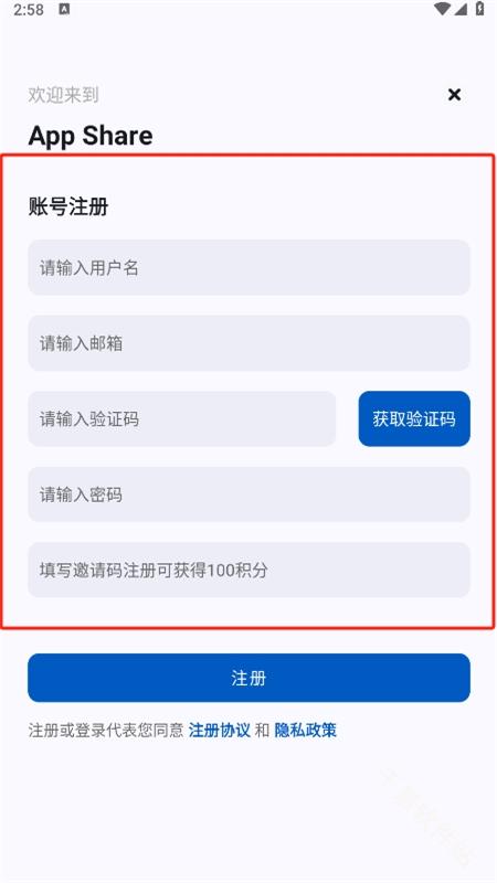 AppShare