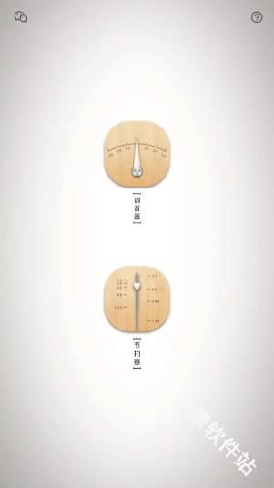 扬琴调音器
