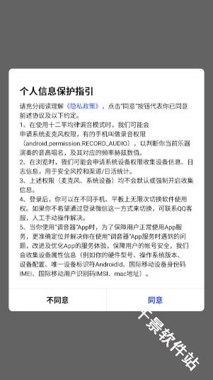 扬琴调音器