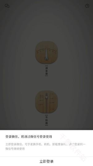 扬琴调音器
