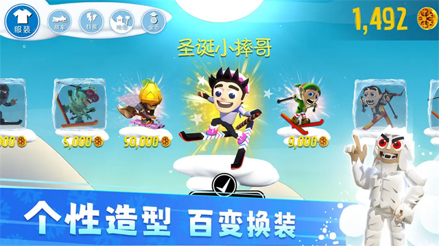 滑雪大冒险截图1
