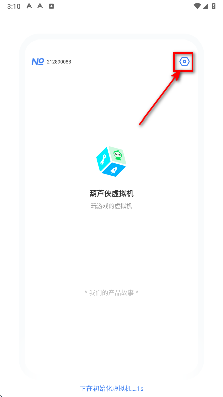 葫芦侠虚拟机