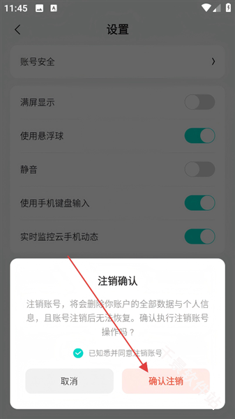驰电云手机