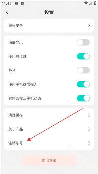 驰电云手机