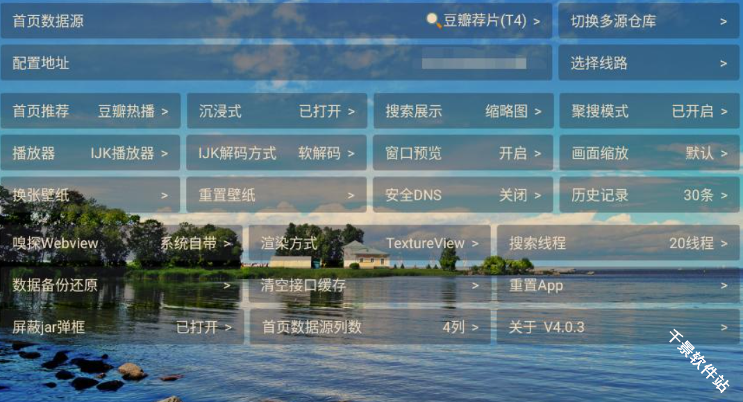 影视仓TV版